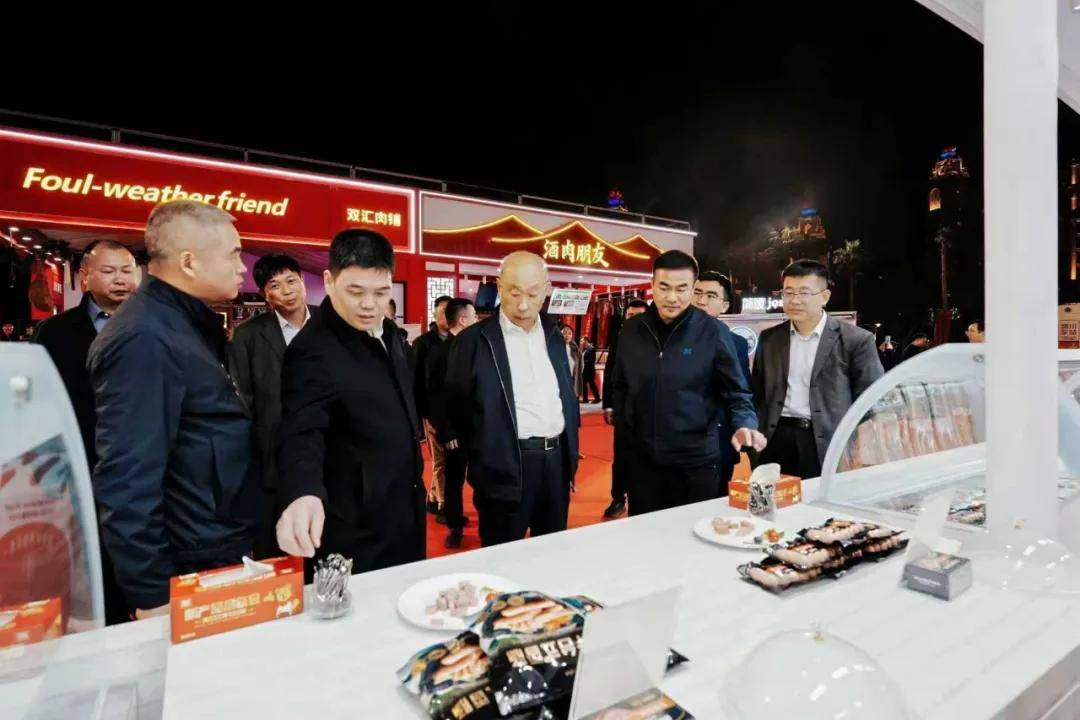 2026雙匯生鮮品廠商發展研討會在珠海召開