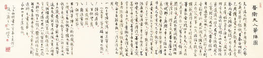 女性筆下的漢字之美
