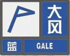 關好門窗！內蒙古氣象臺釋出大風藍色預警訊號