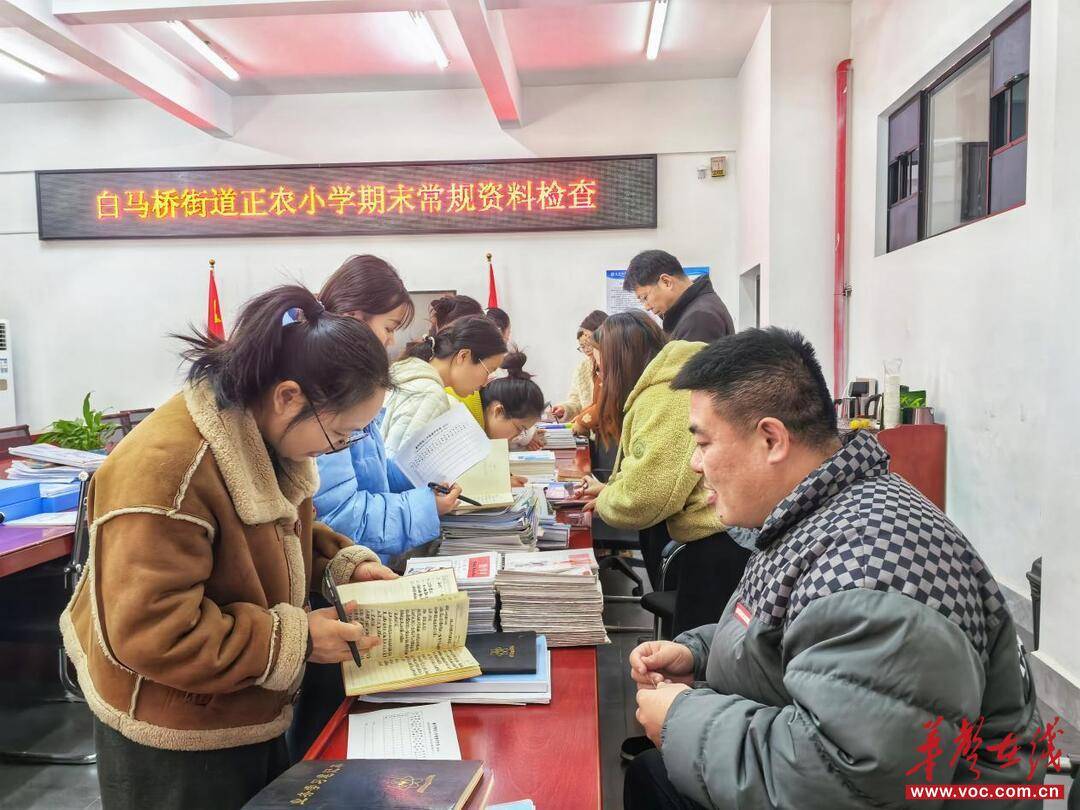 寧鄉市白馬橋街道正農小學開展期末教學常規全員展評活動