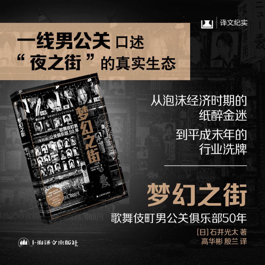 當女性消費男色：從日本牛郎說起