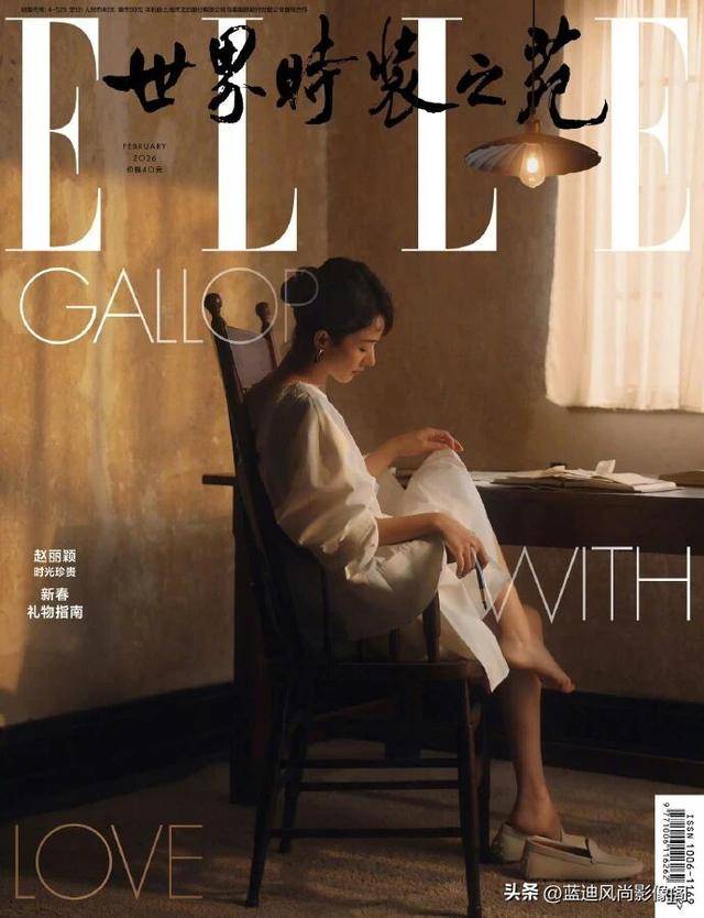 原創趙麗穎開年王炸！三登 ELLE 二月刊，復古光影裡藏著女性力量的答案