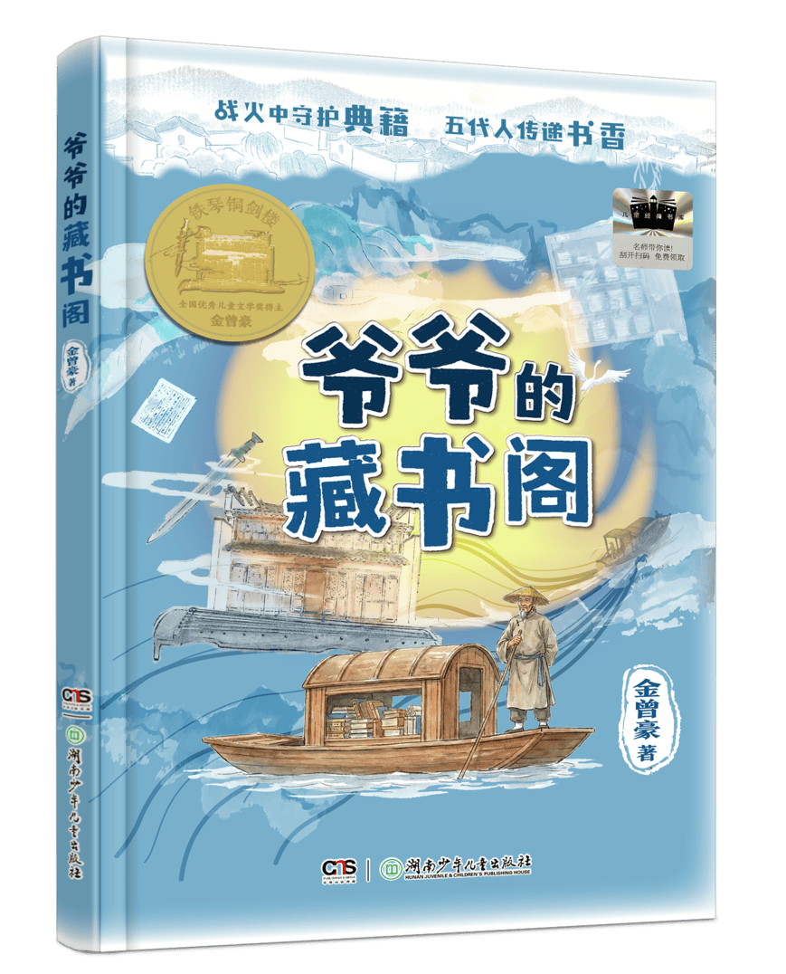 2026年小學生寒假分年級閱讀推薦書目