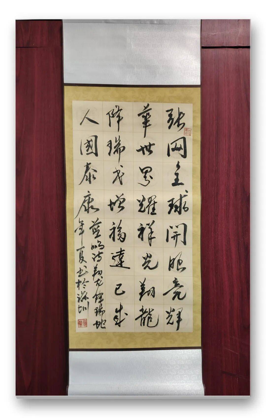 書法家藍鵬——元啟新章·翰墨賀歲