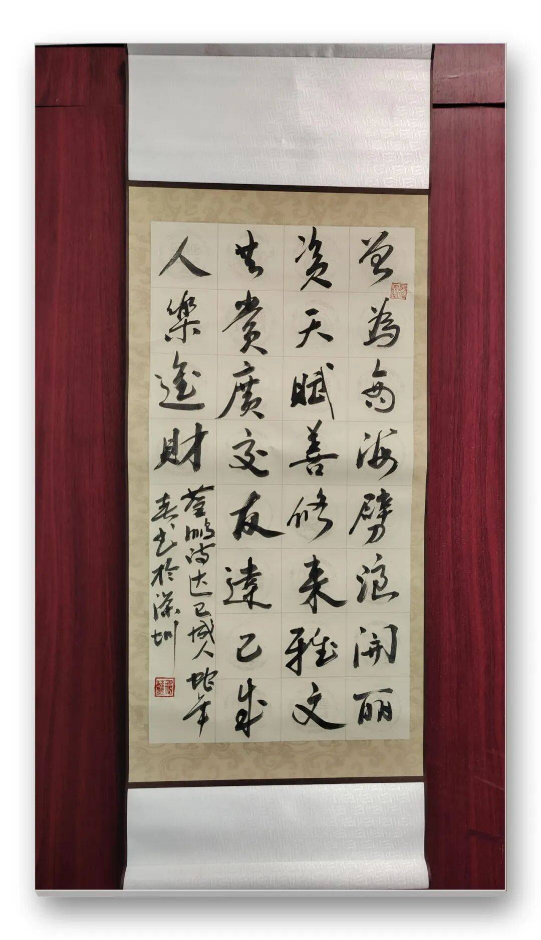 書法家藍鵬——元啟新章·翰墨賀歲
