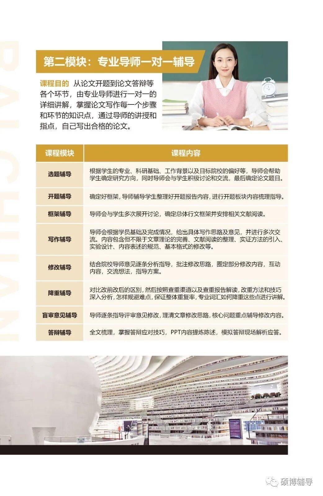 論文輔導| 你又不是傘，碩士論文|畢業論文|博士論文|課題論文不行就被硬撐了,靠譜的輔導機構才是晴雨傘！
