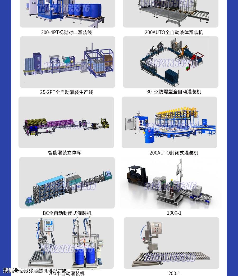 油漆灌裝機_質量好_精度高_價格低_