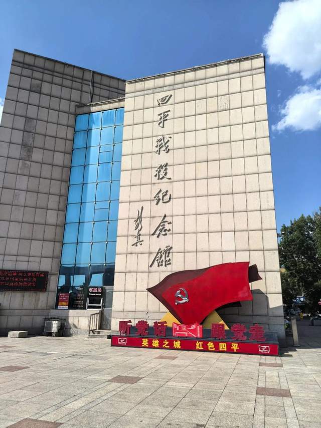 吉林四平美景，這份攻略收藏玩吧！