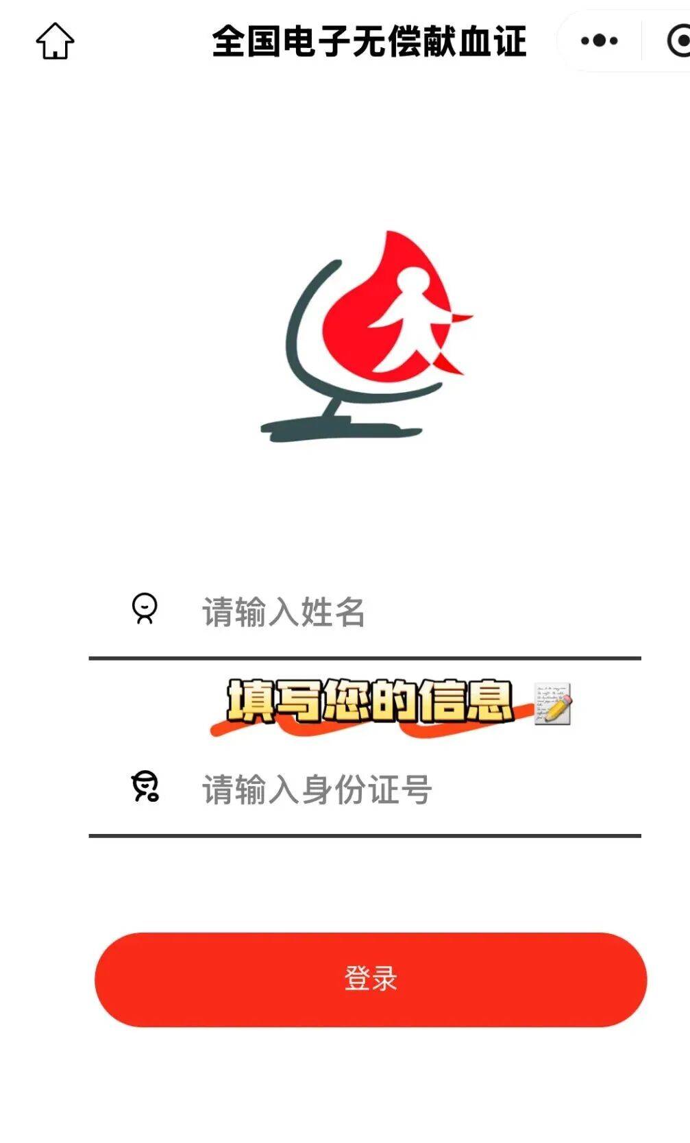 憑電子獻血證！青海無償獻血者可享景區首道門票免費
