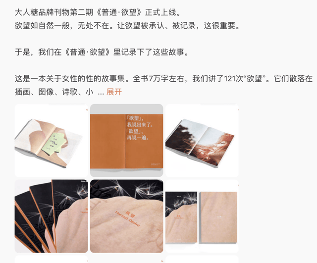 賣女性玩具的大人糖都開進廣州天環了
