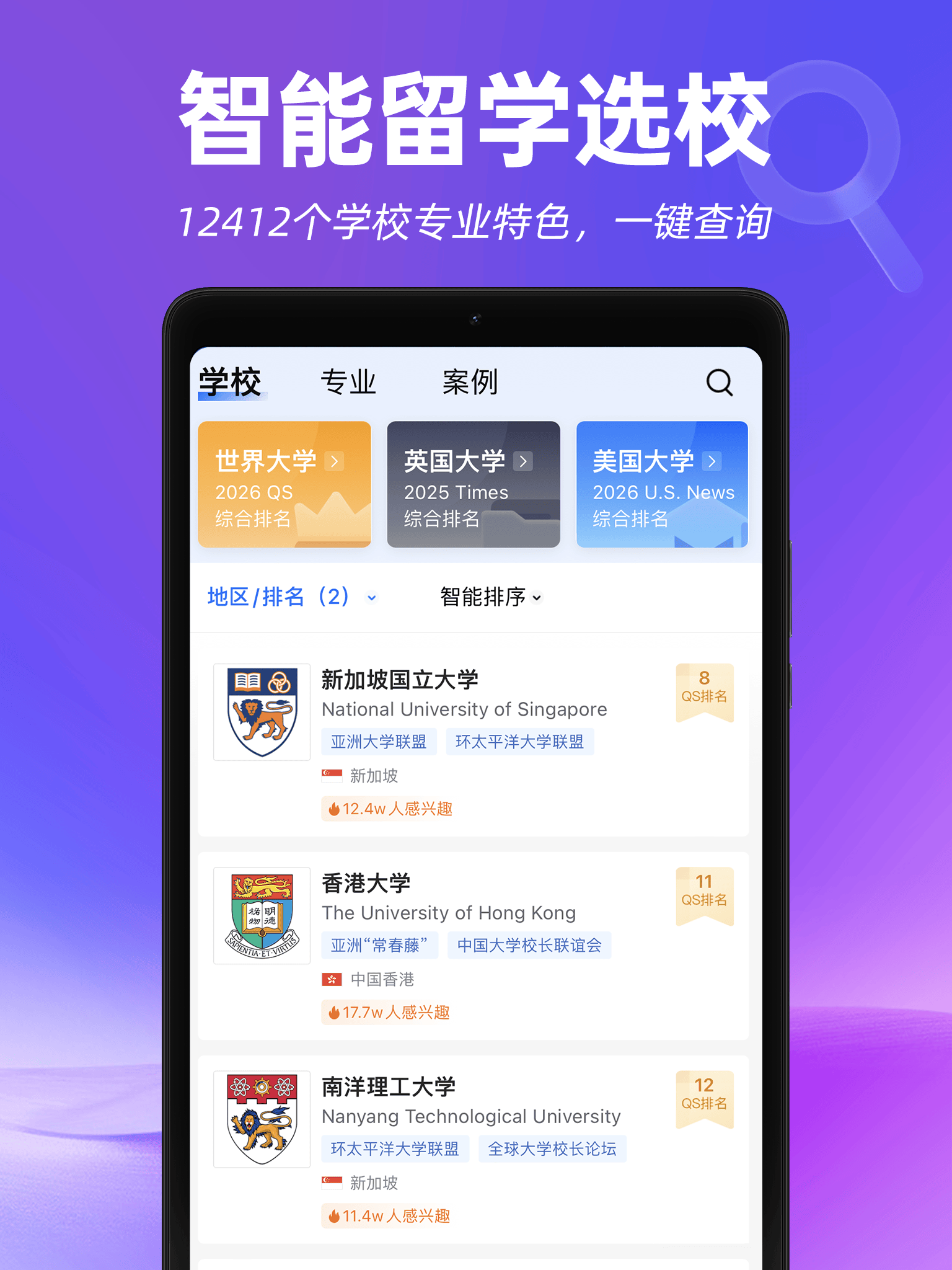 留學黨私藏！留學 app 合集搞定最新留學文書排版全設計