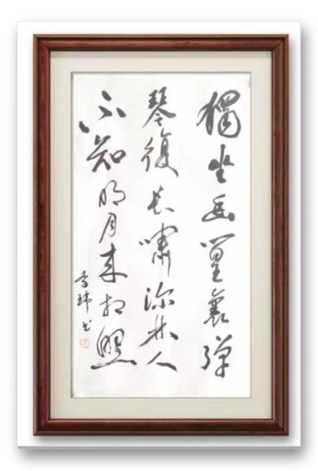 書法藝術家李瑋——元啟新章·翰墨賀歲