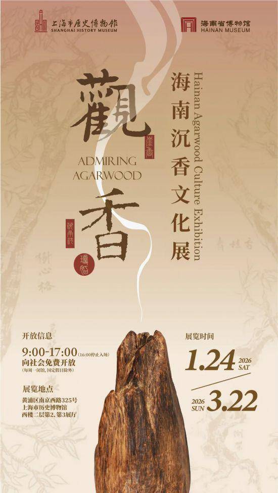 收藏！滬上各大博物館馬年春節觀展攻略