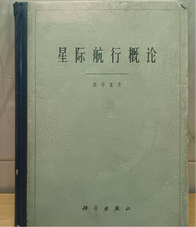 科技觀察丨“星際航行”為何登上熱搜？