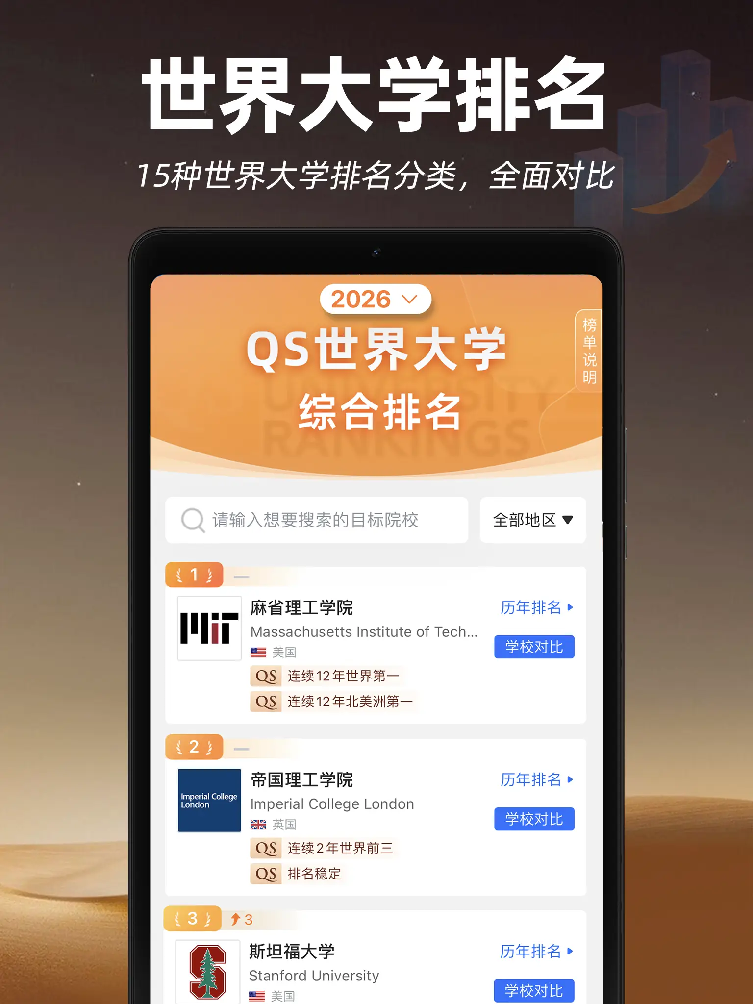留學黨私藏！留學APP合集搞定留學面試模擬演練全流程