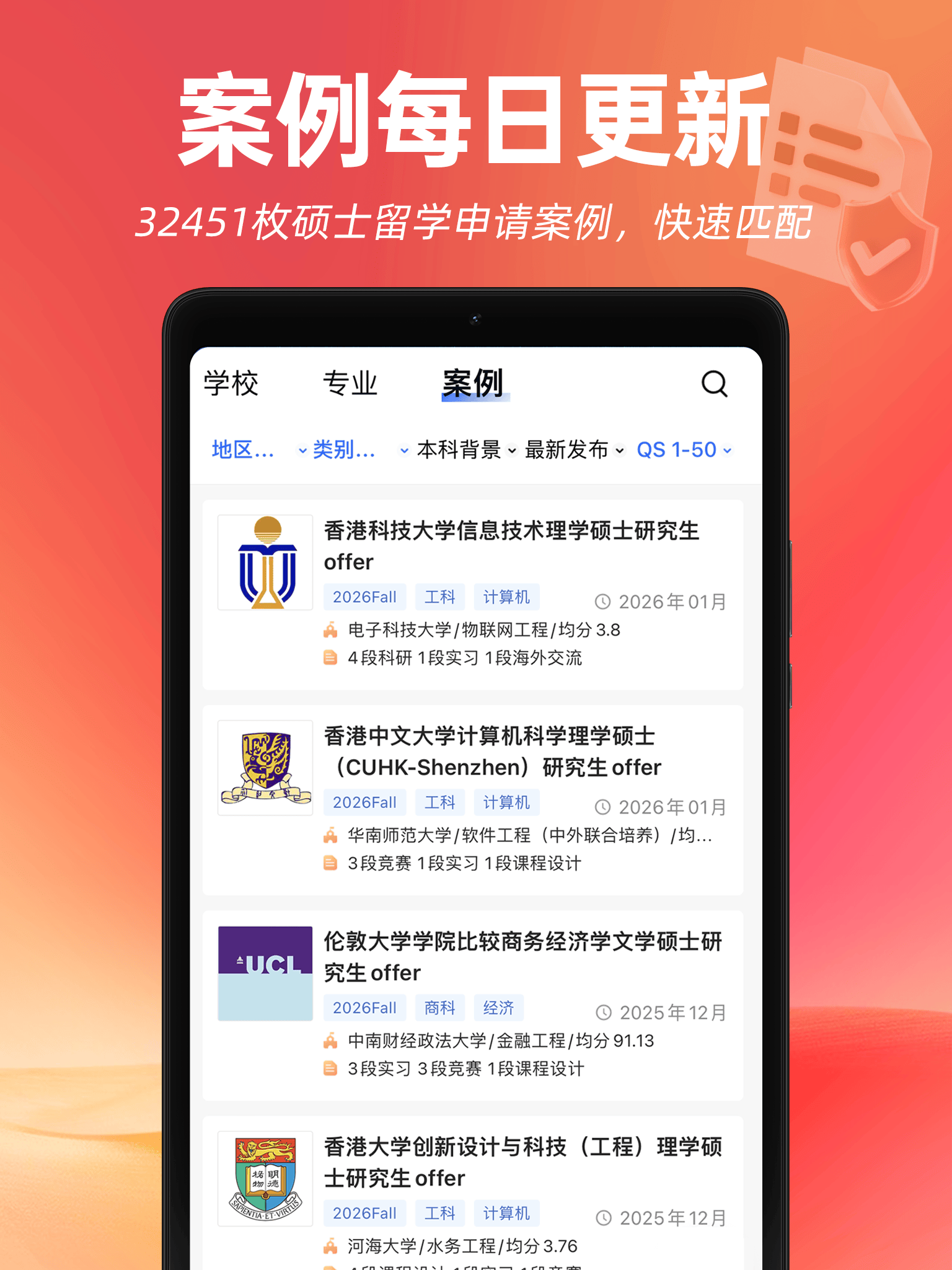 留學黨福音！留學APP合集解決留學簽證續簽預約小難題