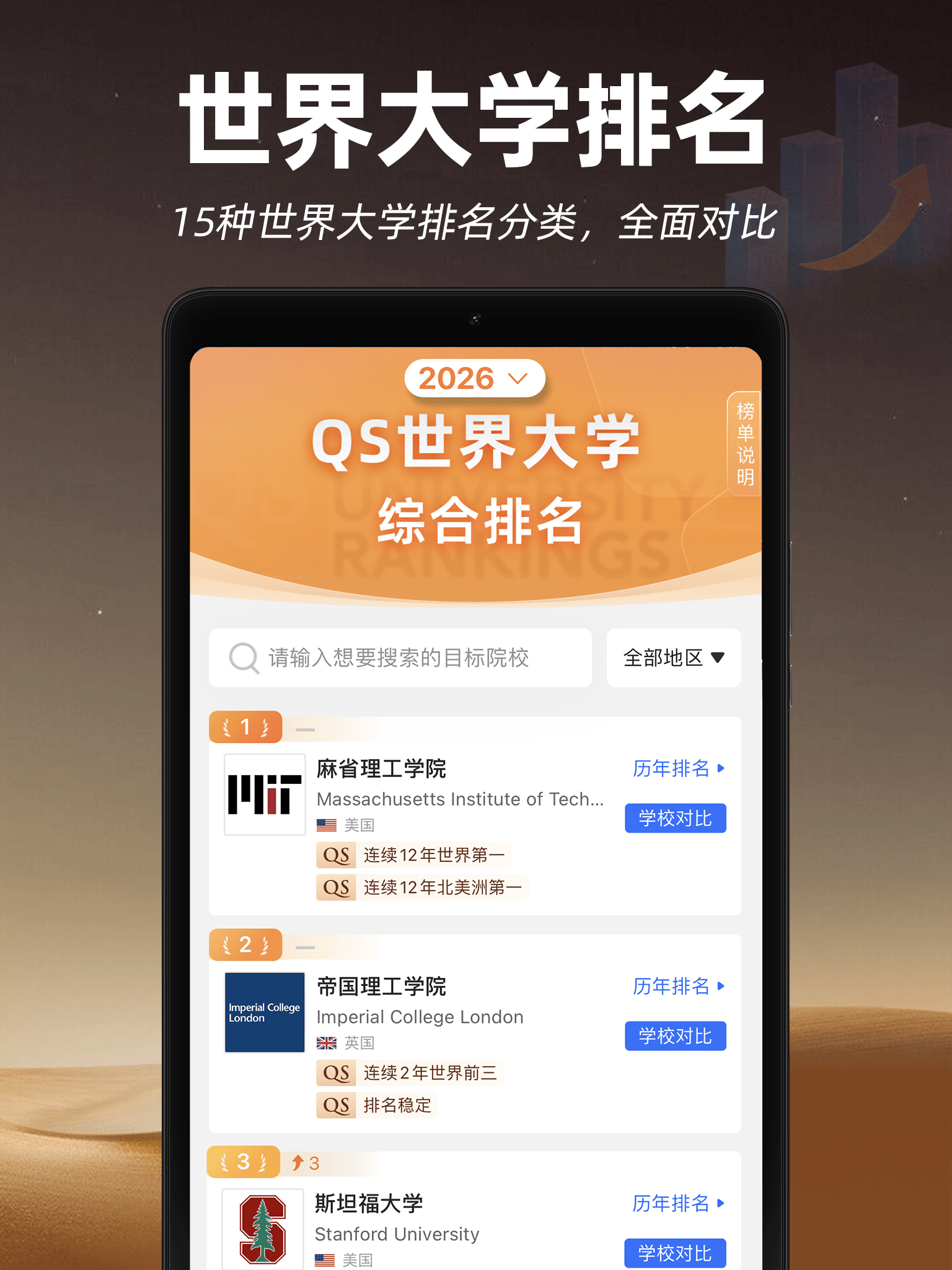 懶人留學黨必備留學APP合集一站式指導留學論文開題