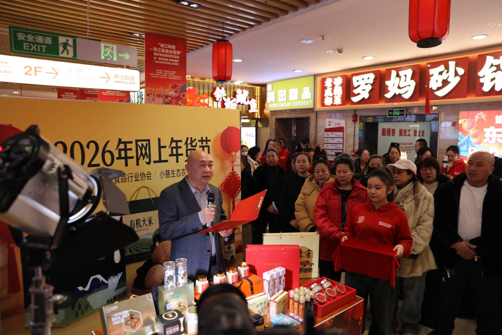 美食冰雪季、雲端購年貨！ 牡丹江市新春消費季火熱開啟