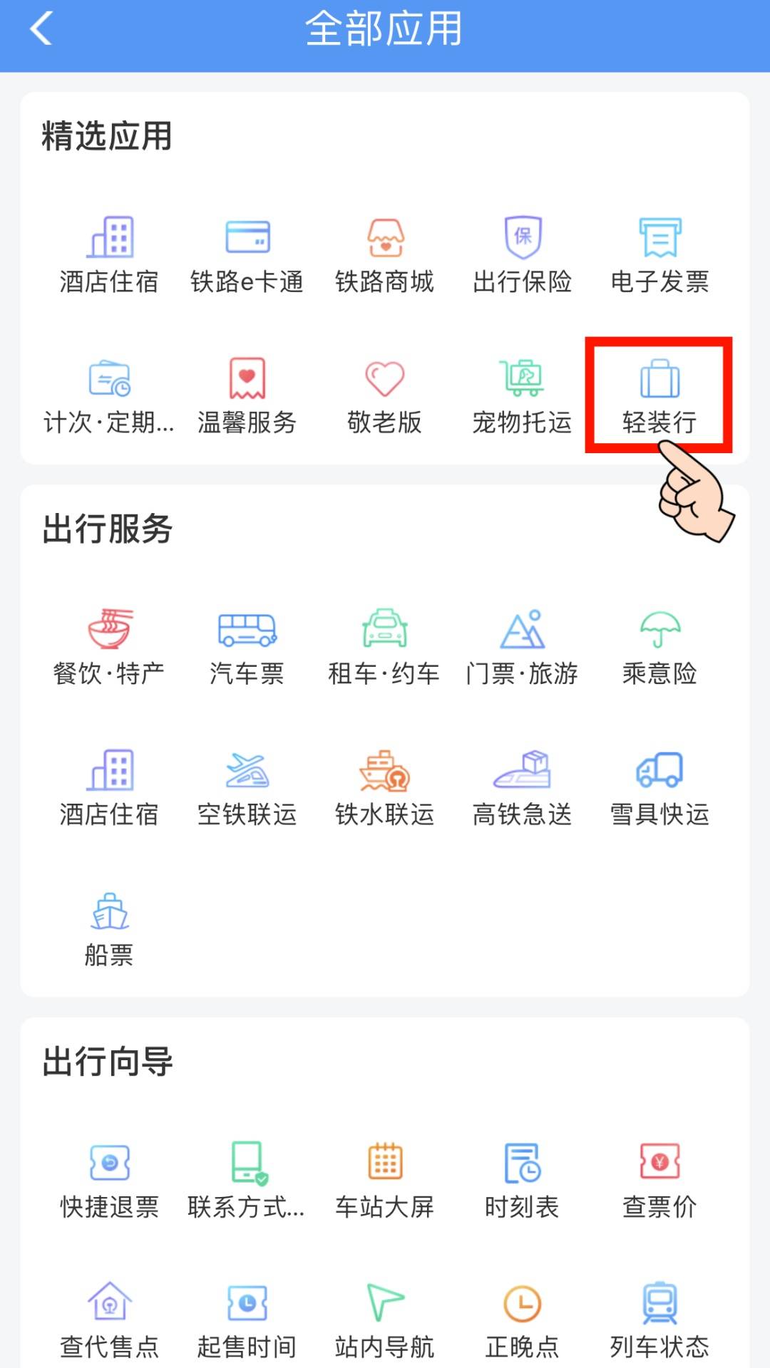 收藏轉發！春運今日開啟，這些實用資訊出行必看