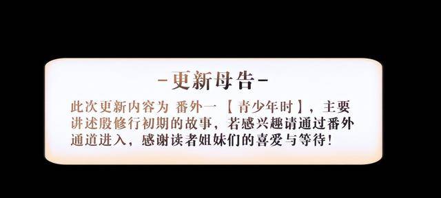 原創以為是玩梗！結果作者是認真的？女性向遊戲因“更新母告”而下架