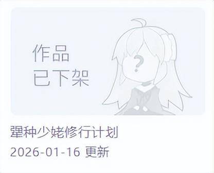 原創以為是玩梗！結果作者是認真的？女性向遊戲因“更新母告”而下架