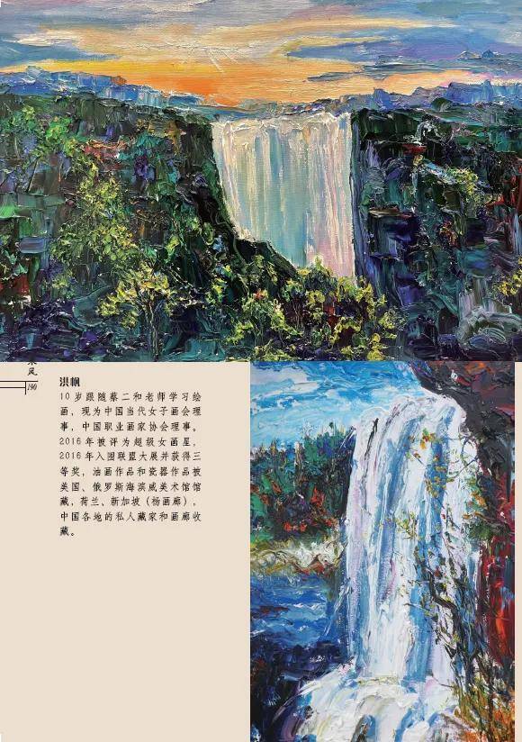 《詩歌風賞·飛瀑流泉》（總第31卷）面世