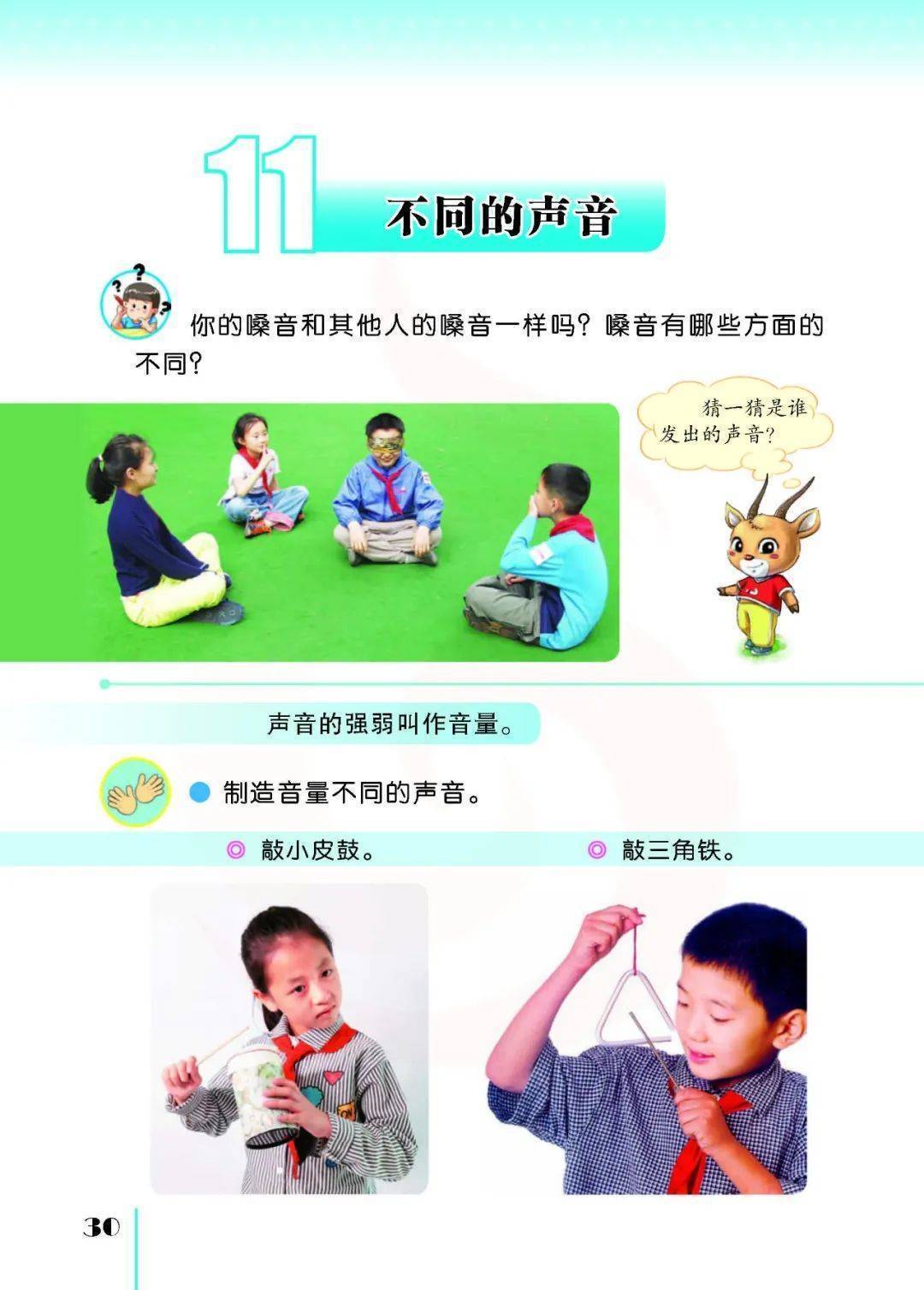 2026蘇教版五年級科學下冊電子課本(PDF高畫質版新教材)