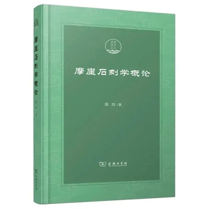 《吐魯番出土文書書法墨跡精選》入選2025“書法好書榜”年榜！
