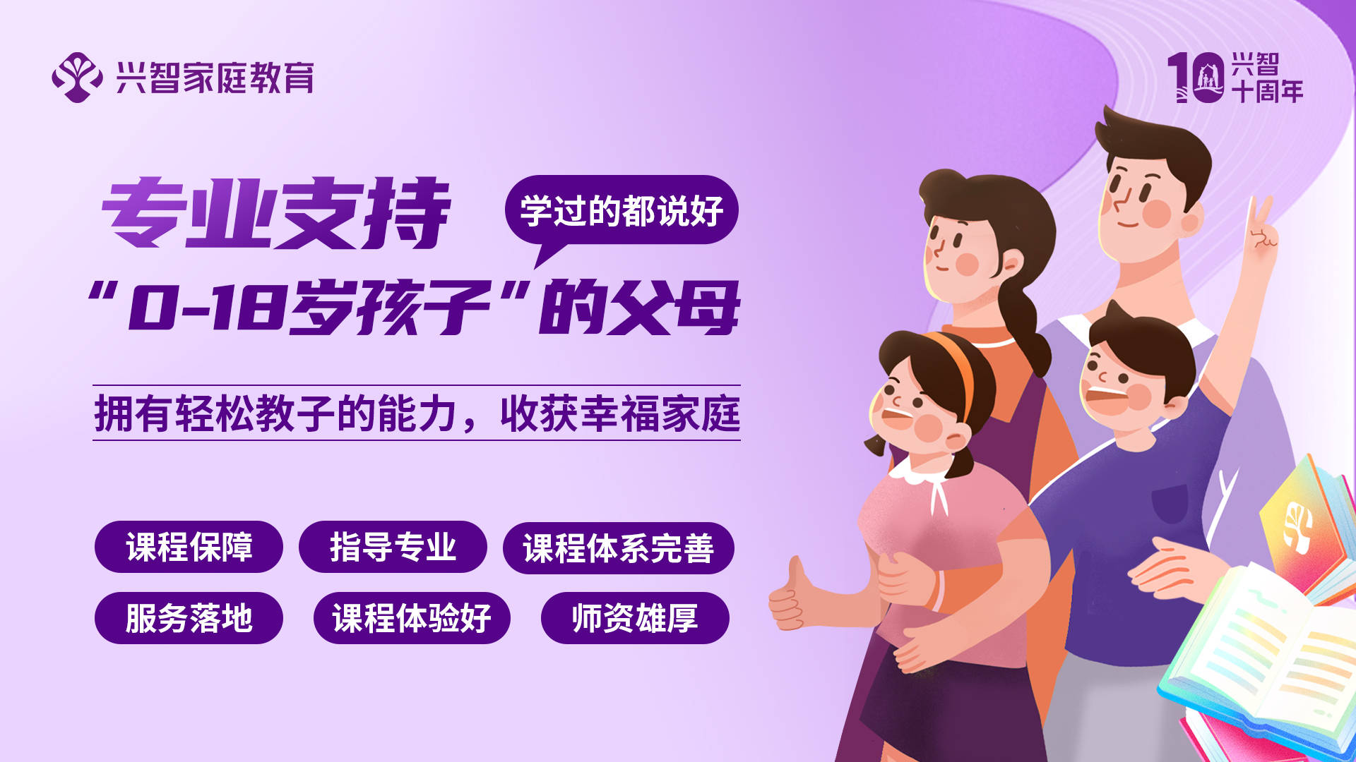 興智十年，從網易教育金翼獎，到央廣網“教育強國”教育榜樣品牌