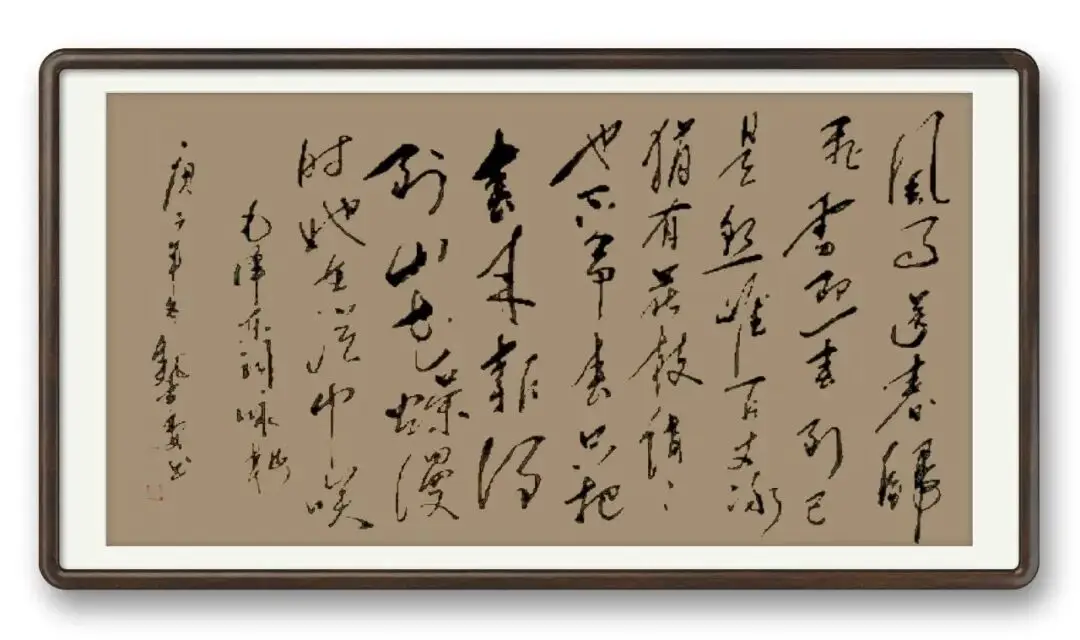 書法藝術家魏來安——元啟新章·翰墨賀歲