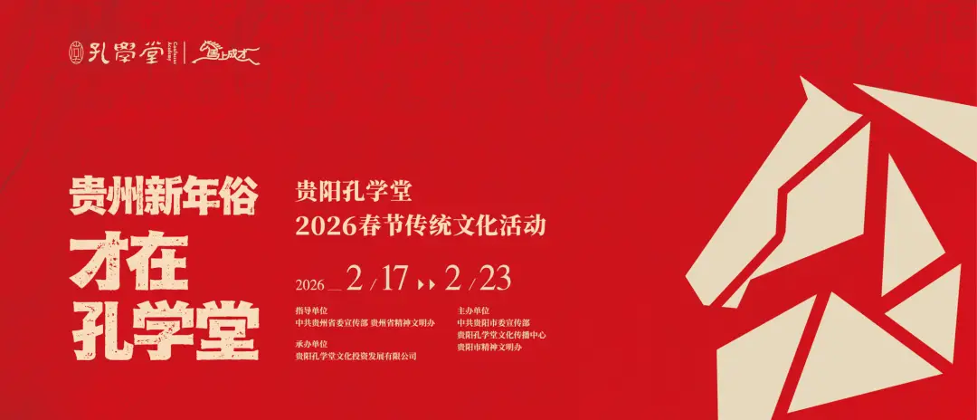 新春活動收藏打卡，過年來花溪放肆嗨！