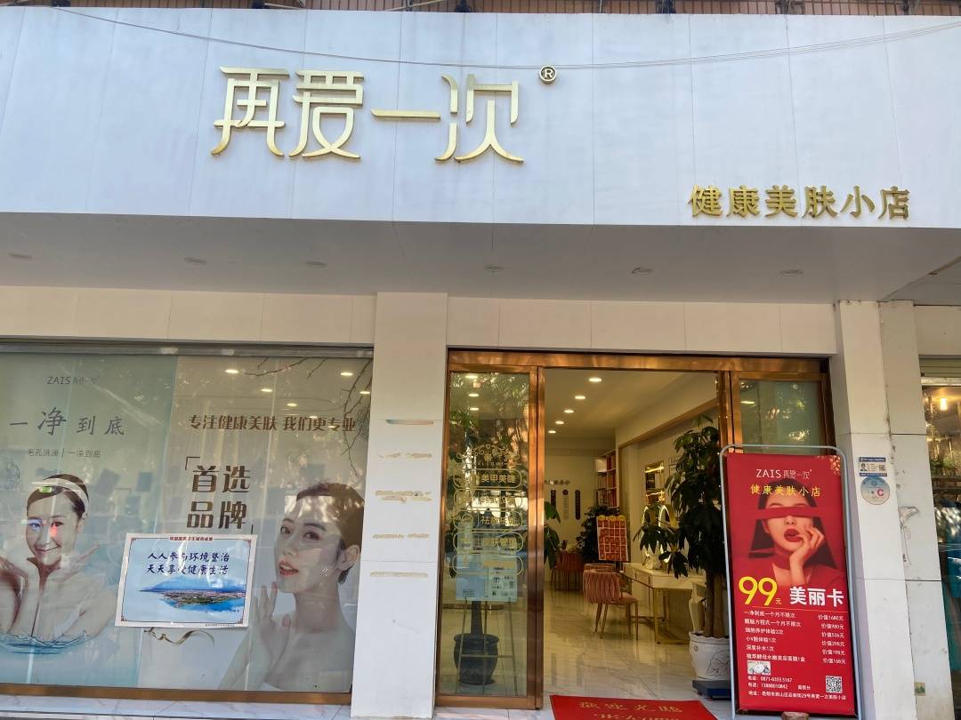 寧夏美容加盟品牌哪家可靠
