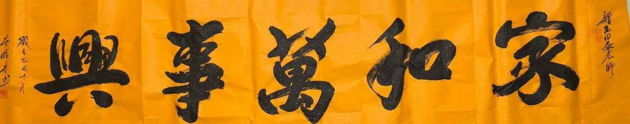紮根人民 書法“五進”——曾昭才先生的藝術堅守與人民情懷