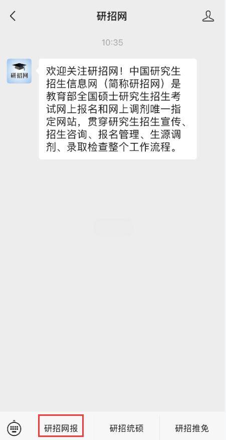 先碼住！26考研查分渠道彙總及常見問題