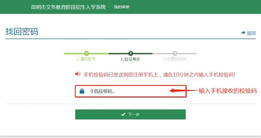 3月1日開始！2026年昆明市主城區小學一年級網上預登記操作指南請收好