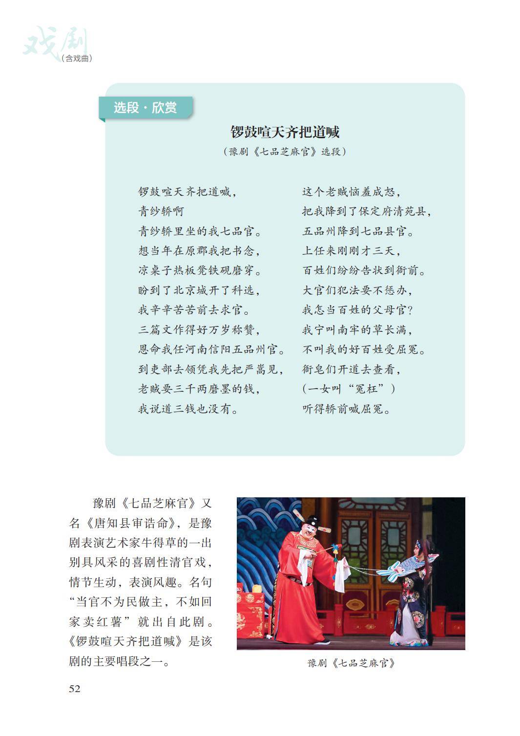 2026湘文藝版八年級戲劇(下冊)電子課本(PDF版新教材)