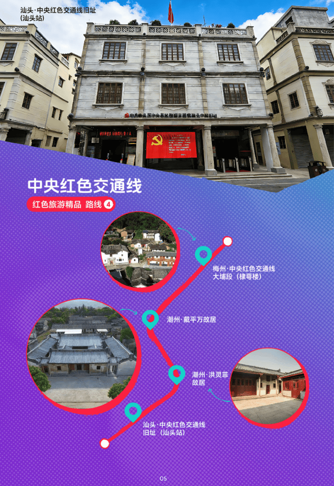 “遊在廣東”系列主題旅遊線路正式釋出