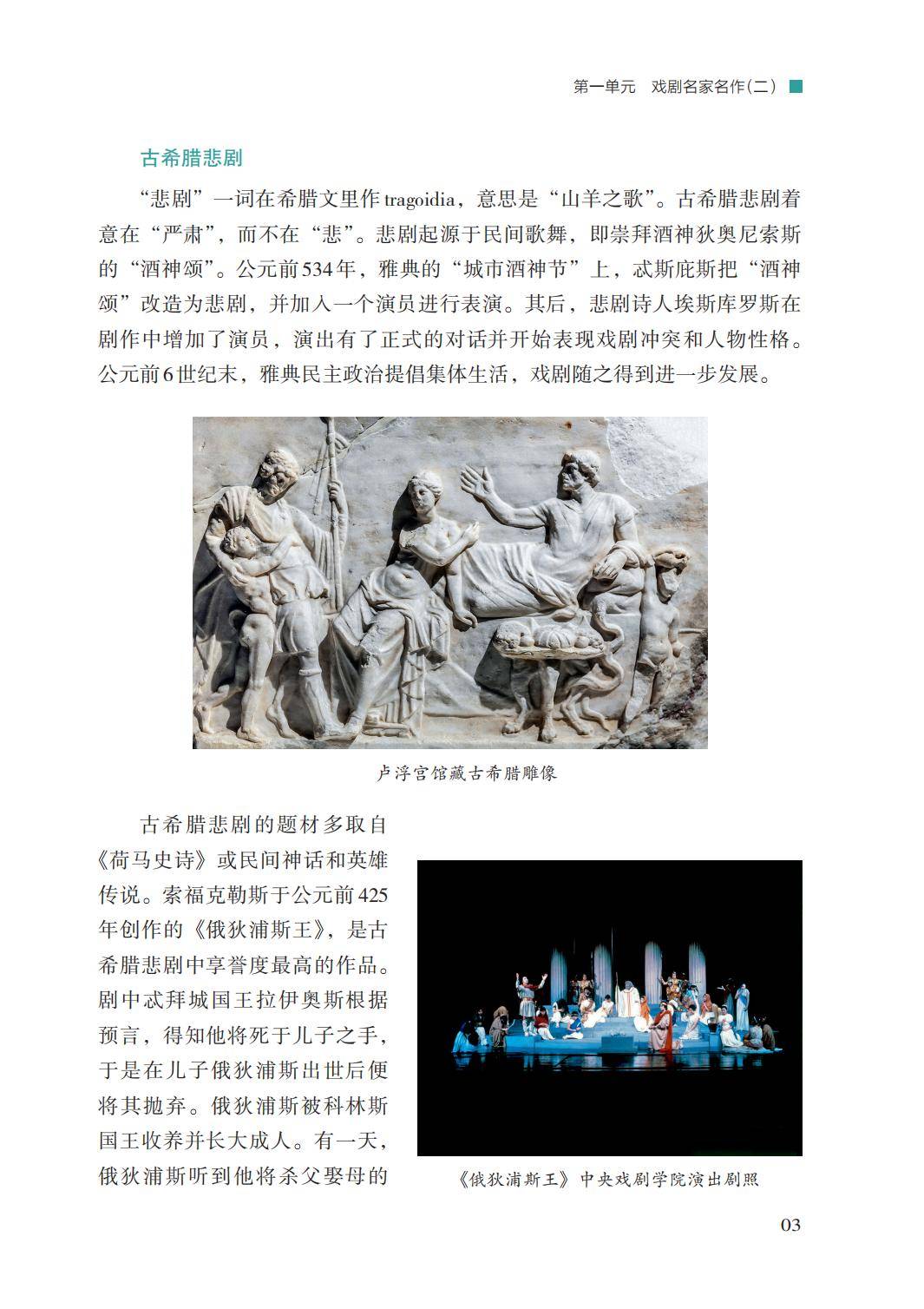 2026湘文藝版八年級戲劇(下冊)電子課本(PDF版新教材)