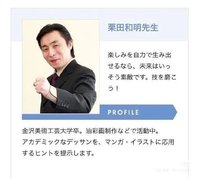 明知漫畫作者是強姦犯還繼續合作？小學館活該被噴！
