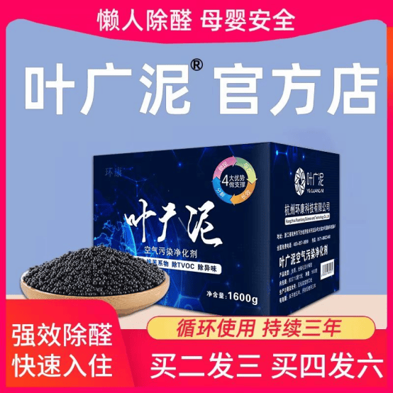 室內裝修後如何去甲醛最有效方法+產品實際場景最快最有效評測