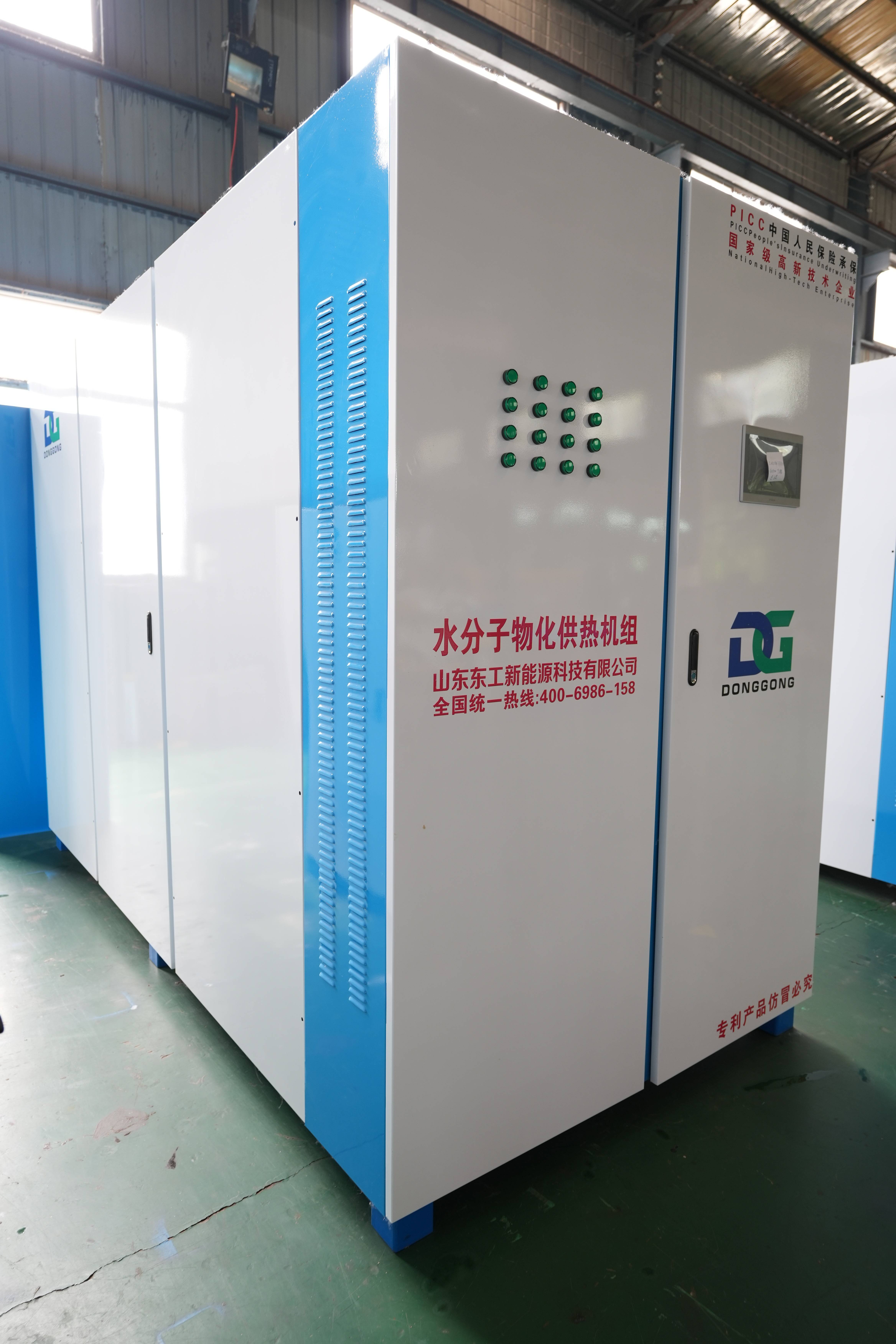 山東東工新能源科技有限公司：節能電鍋爐/電鍋爐取暖/供熱機組/空化鍋爐行業優選方案