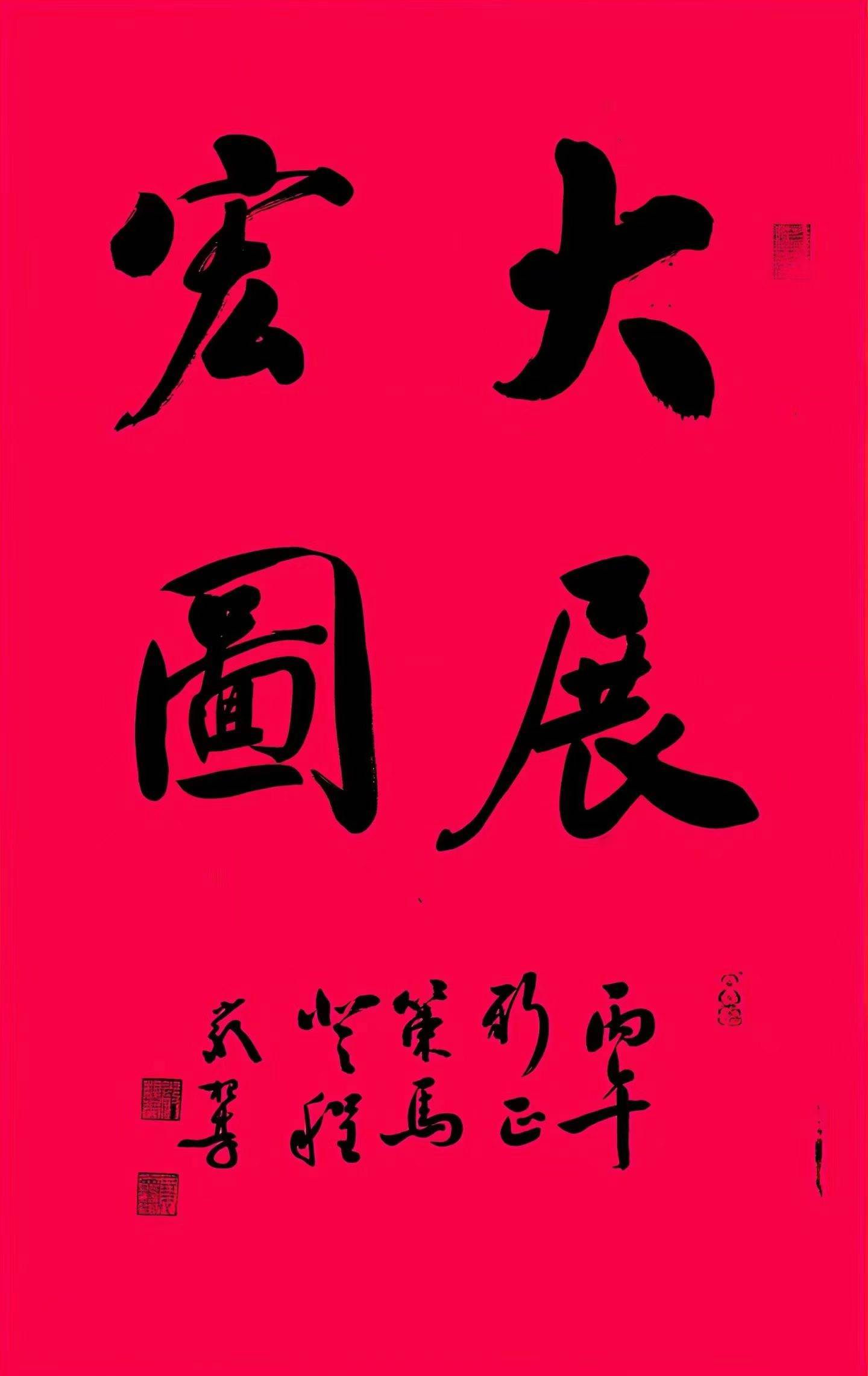 墨韻鑄初心 翰墨踐擔當——記書法家嚴根榮先生