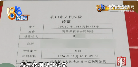 女子到山東威海旅遊被忽悠34萬買海景房，該房產現市值不足10萬