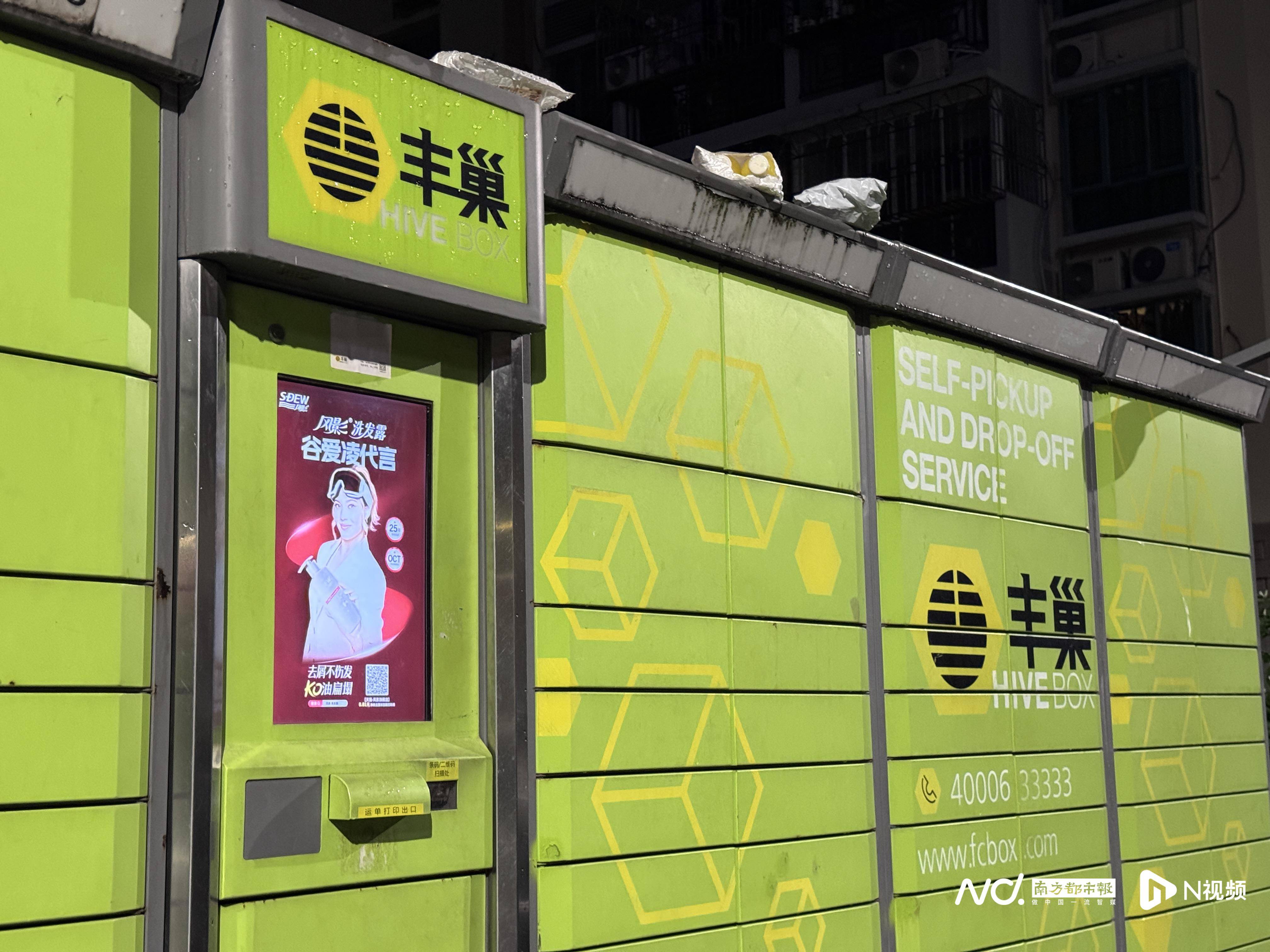 快遞1元，超時費15元？深圳市民訴快遞強制入櫃，豐巢回應