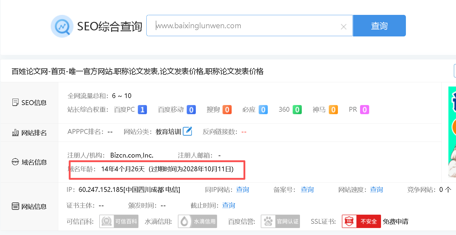 如何發表論文