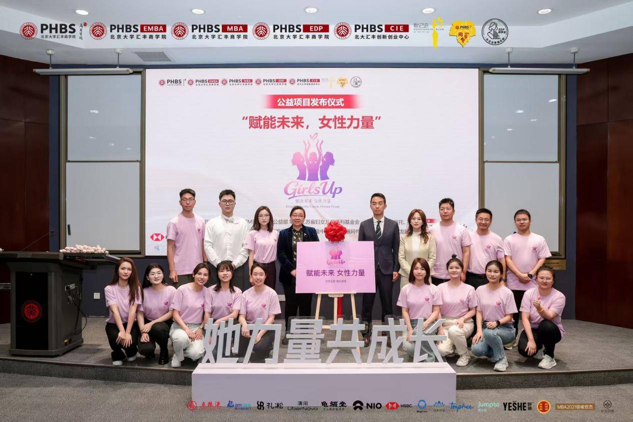 “賦能未來·女性力量”公益專案正式釋出，凝聚多方力量助力女性成長