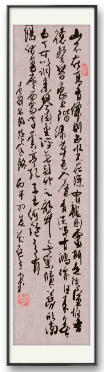 書法藝術家劉應全——元啟新章·翰墨賀歲