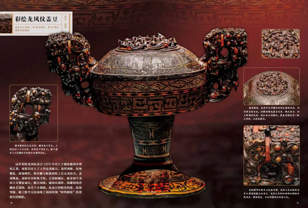 琺琅器、漆器、文房、壁畫、繪畫、書法、衣冠、珠寶、兵器、建築，《國粹全書》