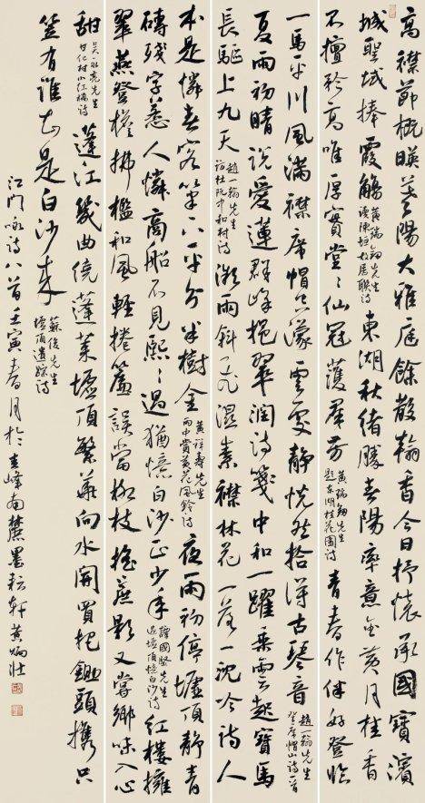 原創“藝海墨緣”毛公強、黃炳壯書法作品聯展開幕