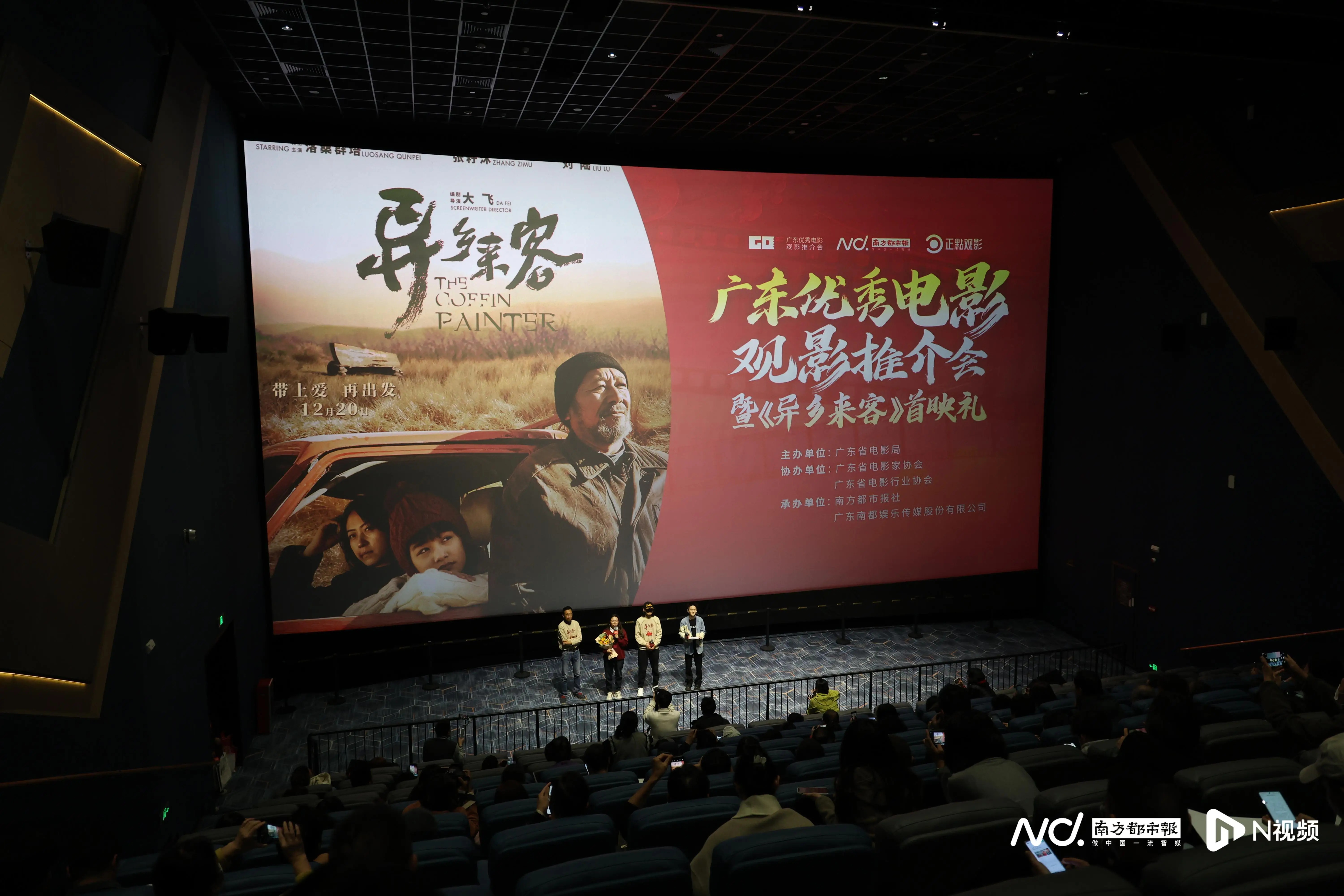 第30屆香港國際影視展收官，廣東影視全鏈條發力成果豐碩
